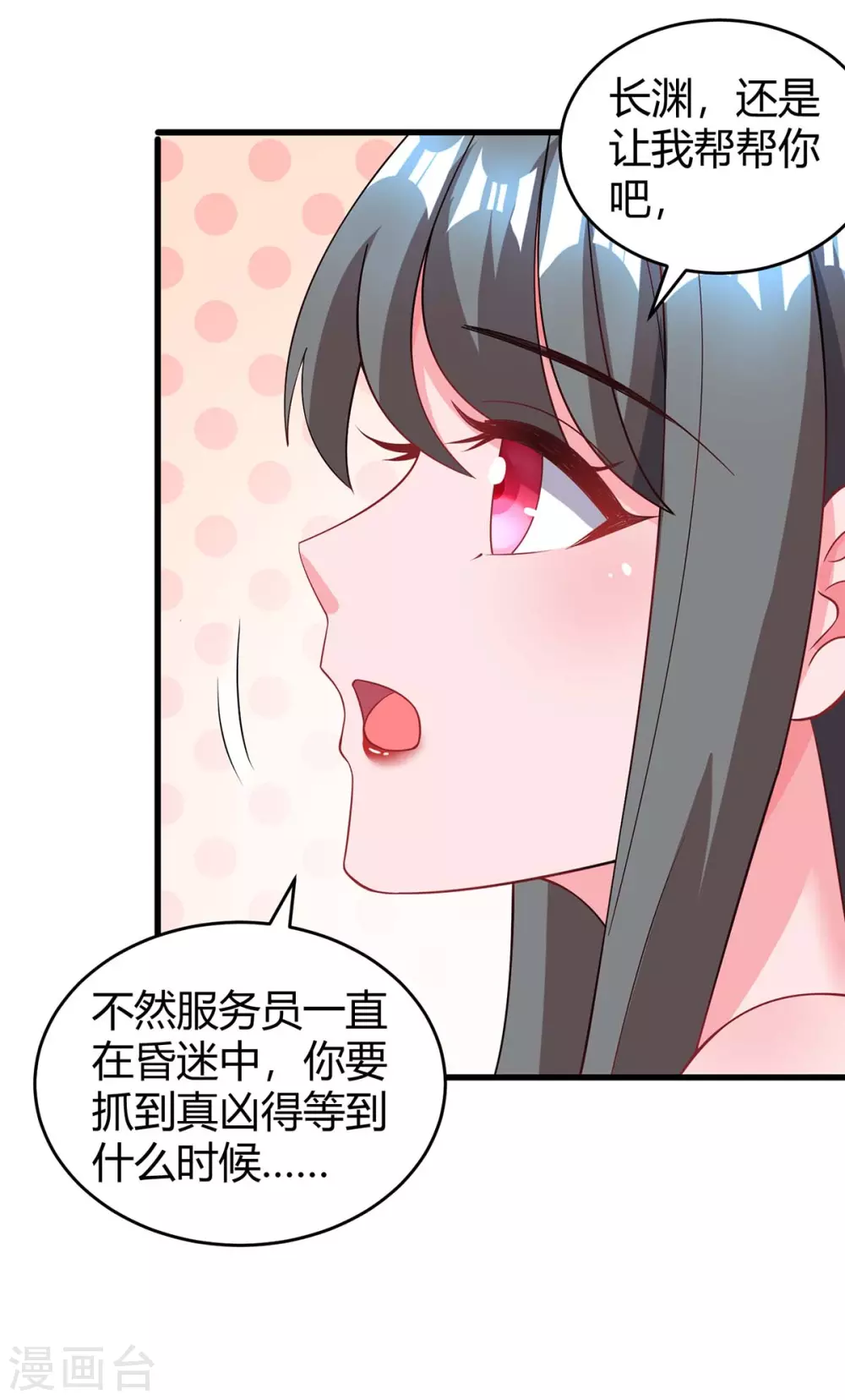 《霸道总裁求抱抱》漫画最新章节第204话 去霍家求救援免费下拉式在线观看章节第【5】张图片