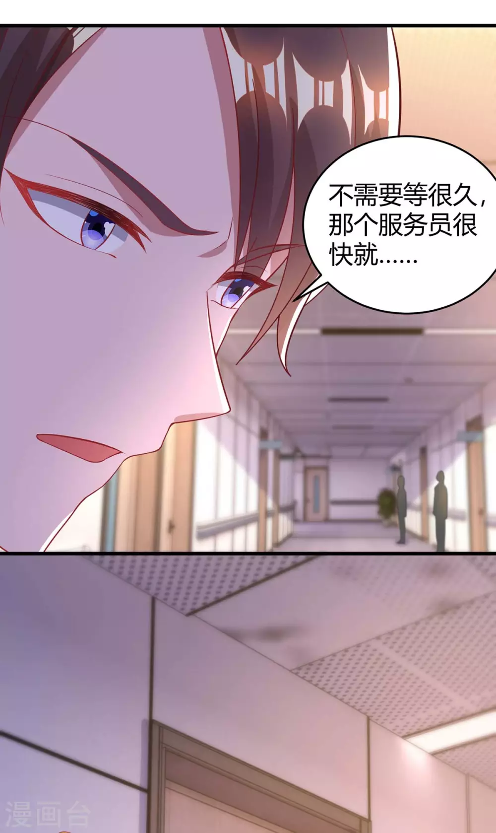 《霸道总裁求抱抱》漫画最新章节第204话 去霍家求救援免费下拉式在线观看章节第【6】张图片