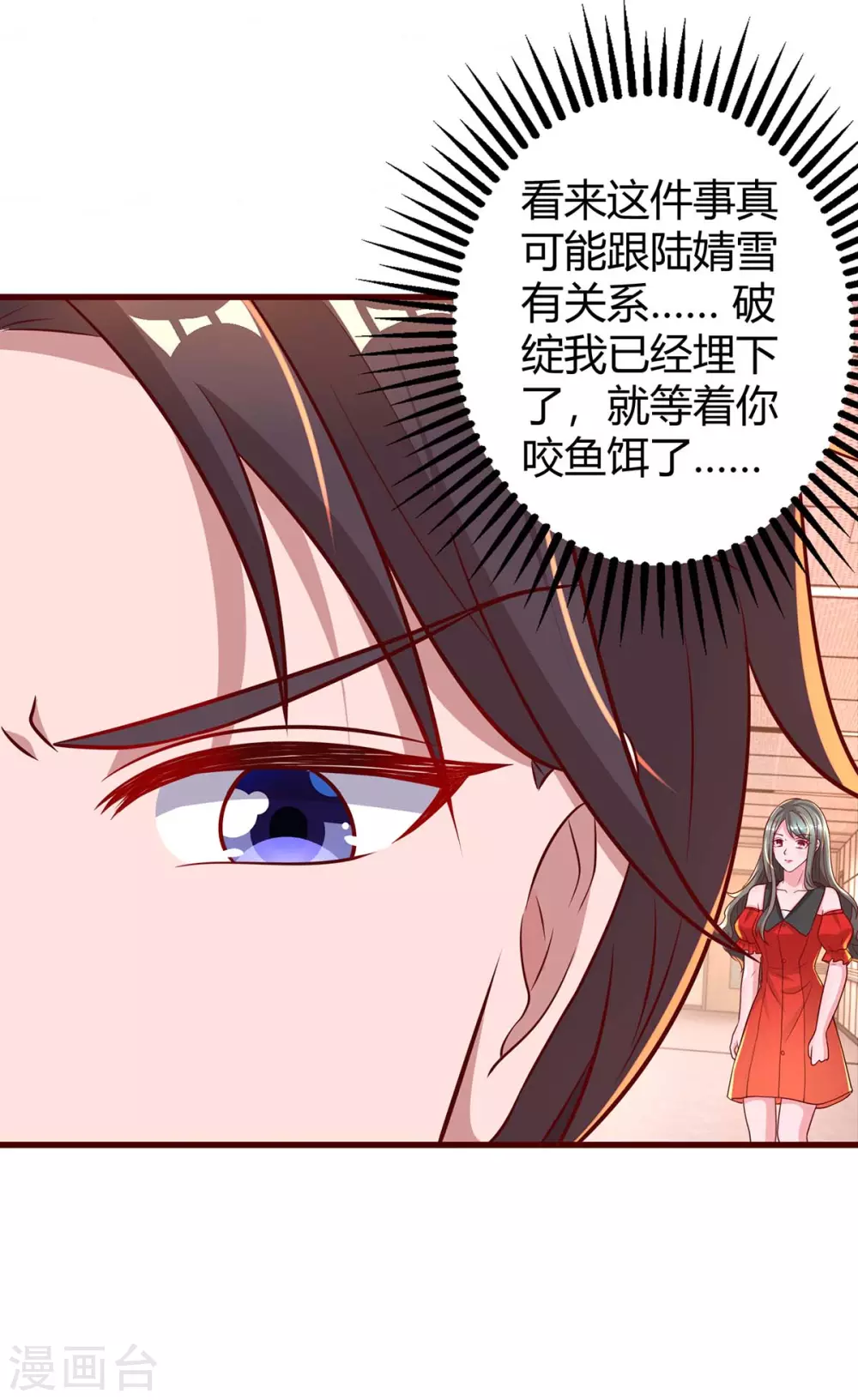 《霸道总裁求抱抱》漫画最新章节第204话 去霍家求救援免费下拉式在线观看章节第【9】张图片