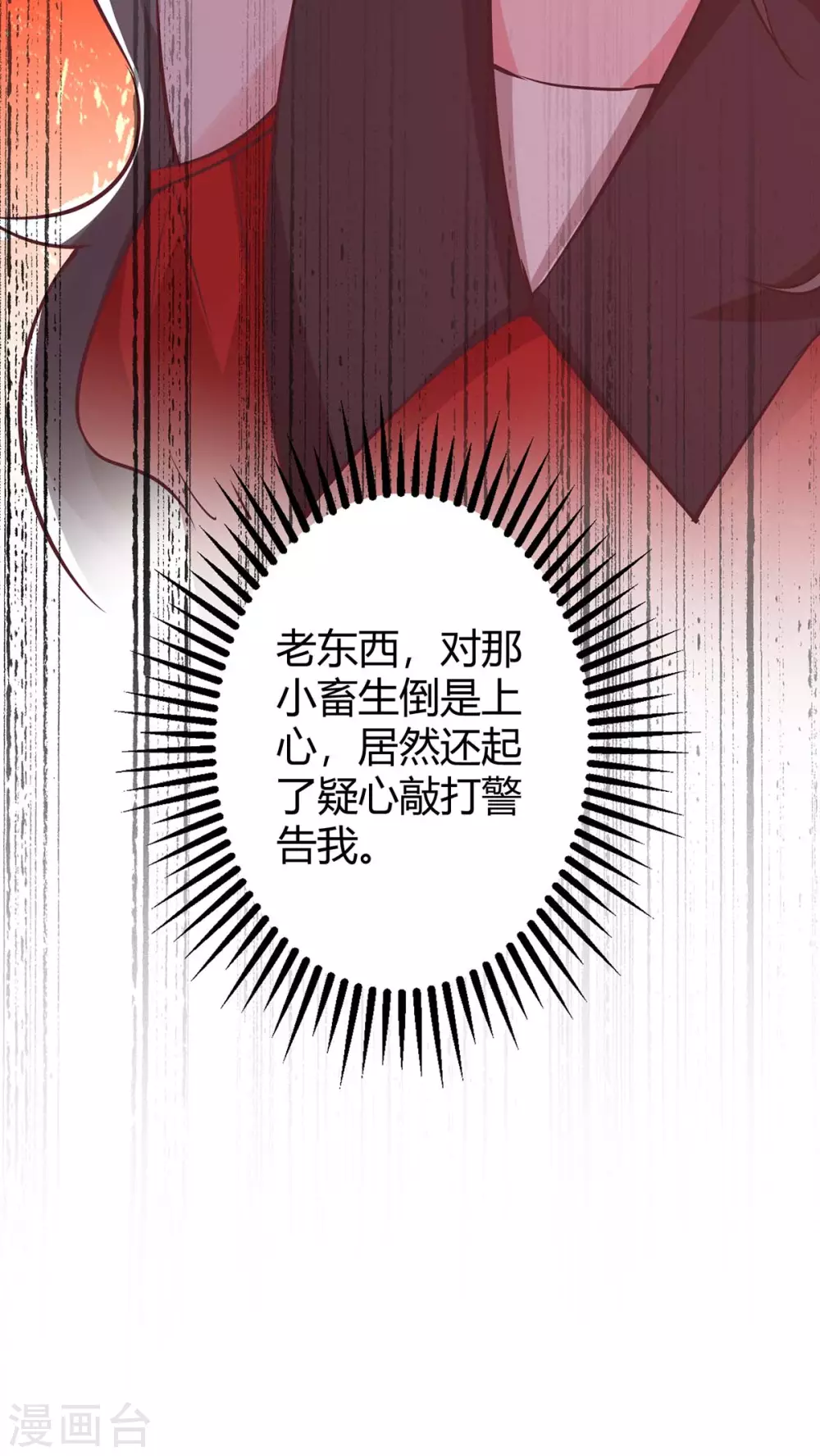 《霸道总裁求抱抱》漫画最新章节第206话 鉴定结果免费下拉式在线观看章节第【19】张图片