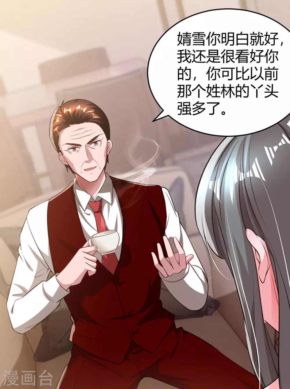 《霸道总裁求抱抱》漫画最新章节第206话 鉴定结果免费下拉式在线观看章节第【20】张图片