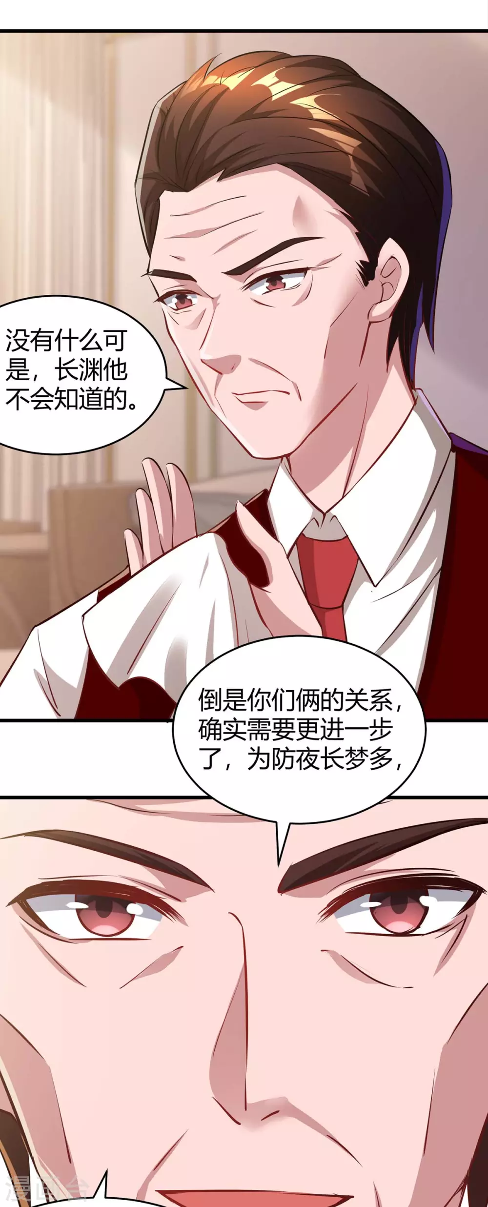 《霸道总裁求抱抱》漫画最新章节第206话 鉴定结果免费下拉式在线观看章节第【27】张图片