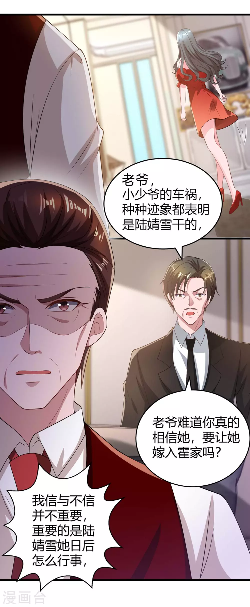 《霸道总裁求抱抱》漫画最新章节第206话 鉴定结果免费下拉式在线观看章节第【31】张图片