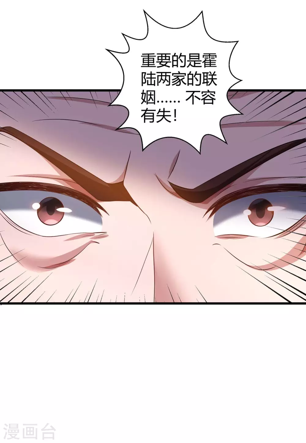 《霸道总裁求抱抱》漫画最新章节第206话 鉴定结果免费下拉式在线观看章节第【32】张图片