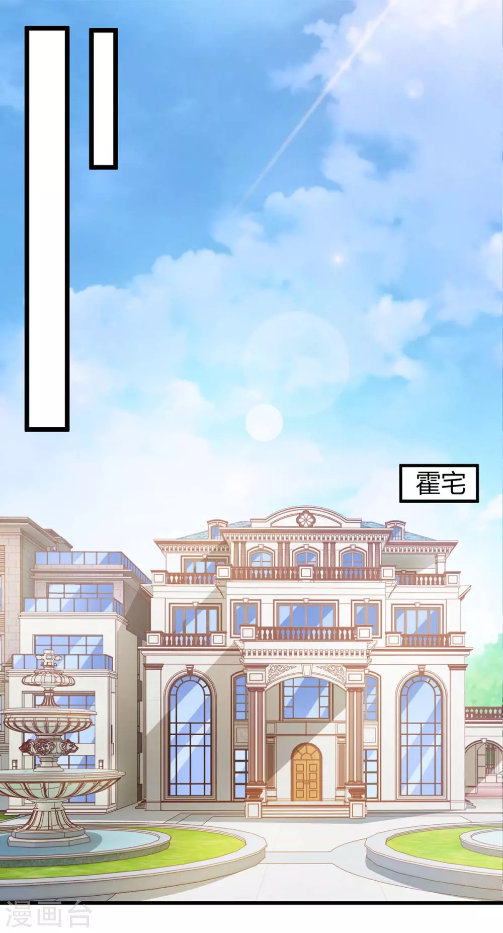 《霸道总裁求抱抱》漫画最新章节第206话 鉴定结果免费下拉式在线观看章节第【6】张图片