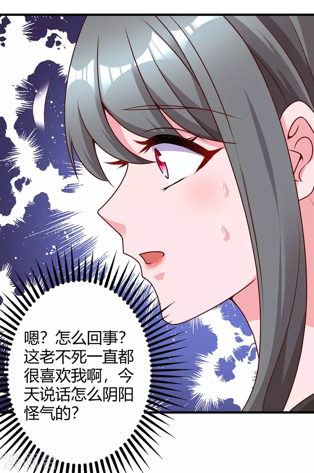 《霸道总裁求抱抱》漫画最新章节第206话 鉴定结果免费下拉式在线观看章节第【9】张图片