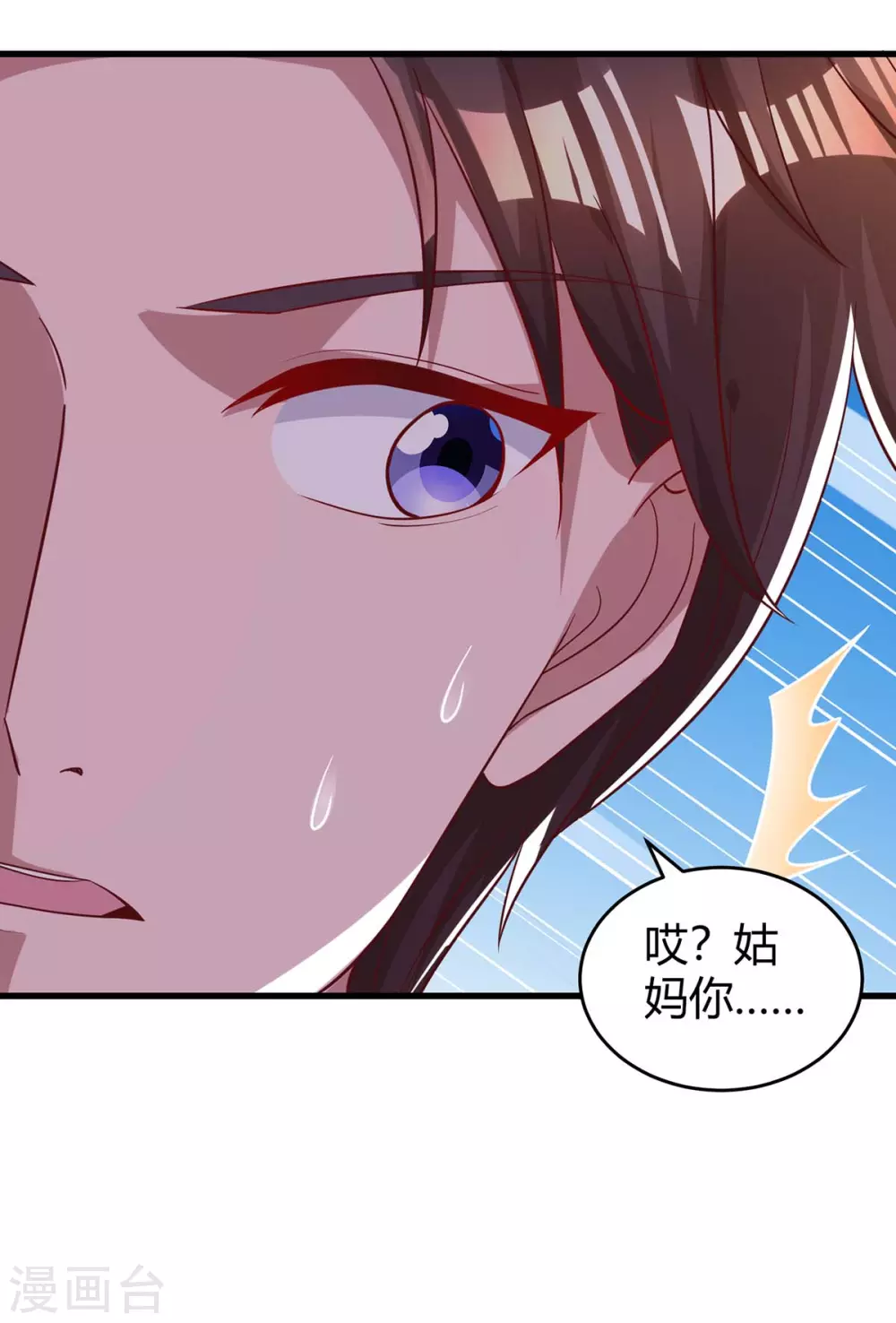 《霸道总裁求抱抱》漫画最新章节第207话 破坏订婚宴免费下拉式在线观看章节第【11】张图片