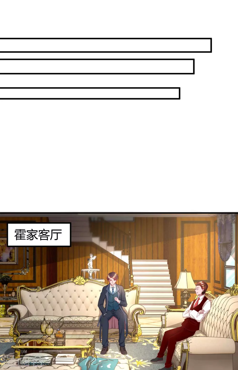 《霸道总裁求抱抱》漫画最新章节第207话 破坏订婚宴免费下拉式在线观看章节第【18】张图片