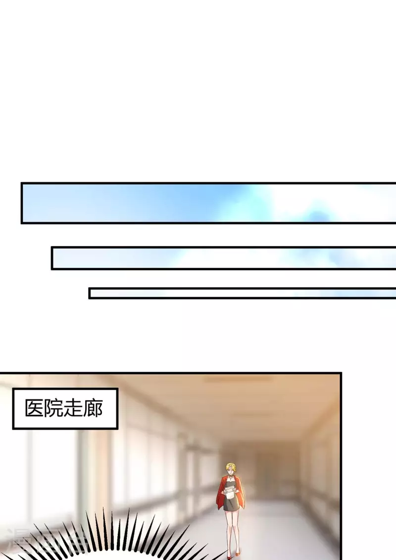 《霸道总裁求抱抱》漫画最新章节第208话 上了贼船免费下拉式在线观看章节第【10】张图片