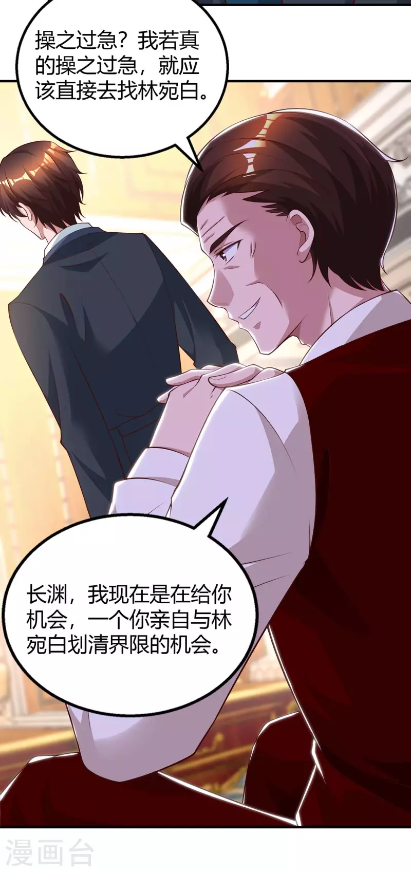 《霸道总裁求抱抱》漫画最新章节第208话 上了贼船免费下拉式在线观看章节第【7】张图片