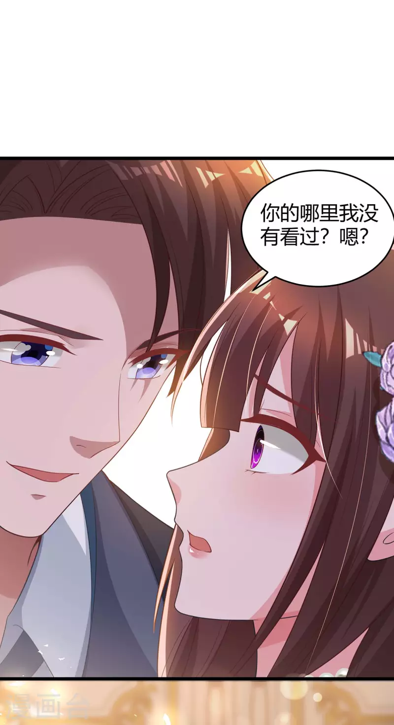 《霸道总裁求抱抱》漫画最新章节第210话 未婚妻是她免费下拉式在线观看章节第【12】张图片