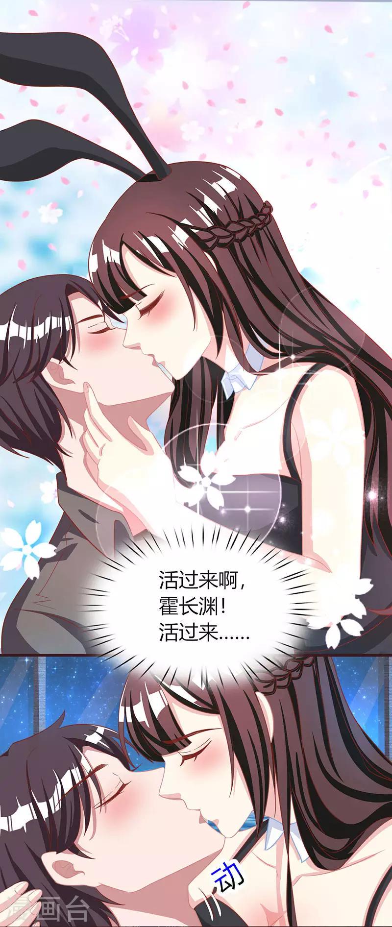 《霸道总裁求抱抱》漫画最新章节第22话 第二次拒绝免费下拉式在线观看章节第【13】张图片