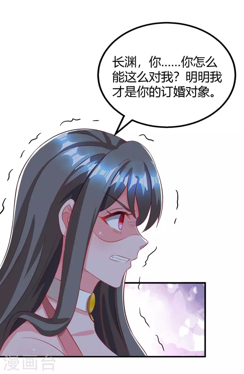 《霸道总裁求抱抱》漫画最新章节第212话 质问免费下拉式在线观看章节第【15】张图片