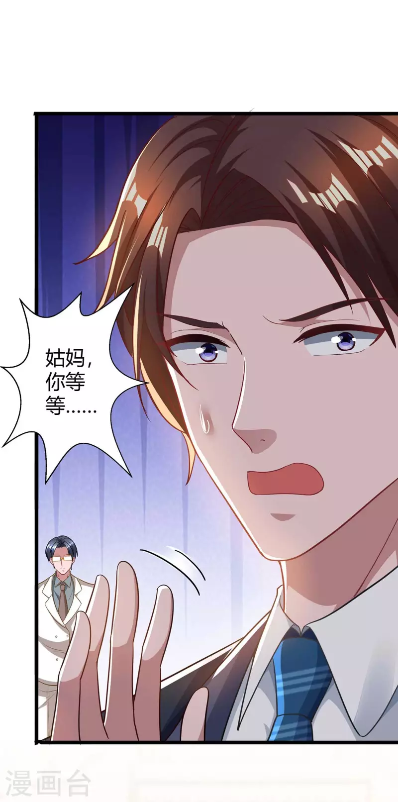 《霸道总裁求抱抱》漫画最新章节第213话 晕倒免费下拉式在线观看章节第【14】张图片