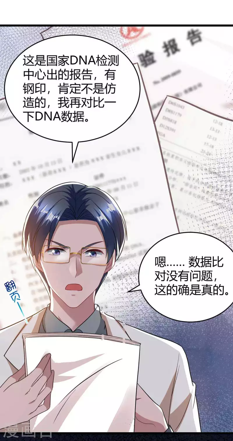 《霸道总裁求抱抱》漫画最新章节第213话 晕倒免费下拉式在线观看章节第【16】张图片