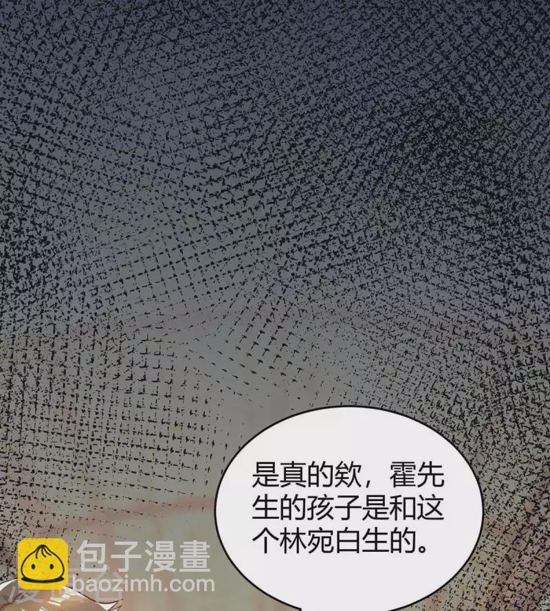 《霸道总裁求抱抱》漫画最新章节第213话 晕倒免费下拉式在线观看章节第【19】张图片