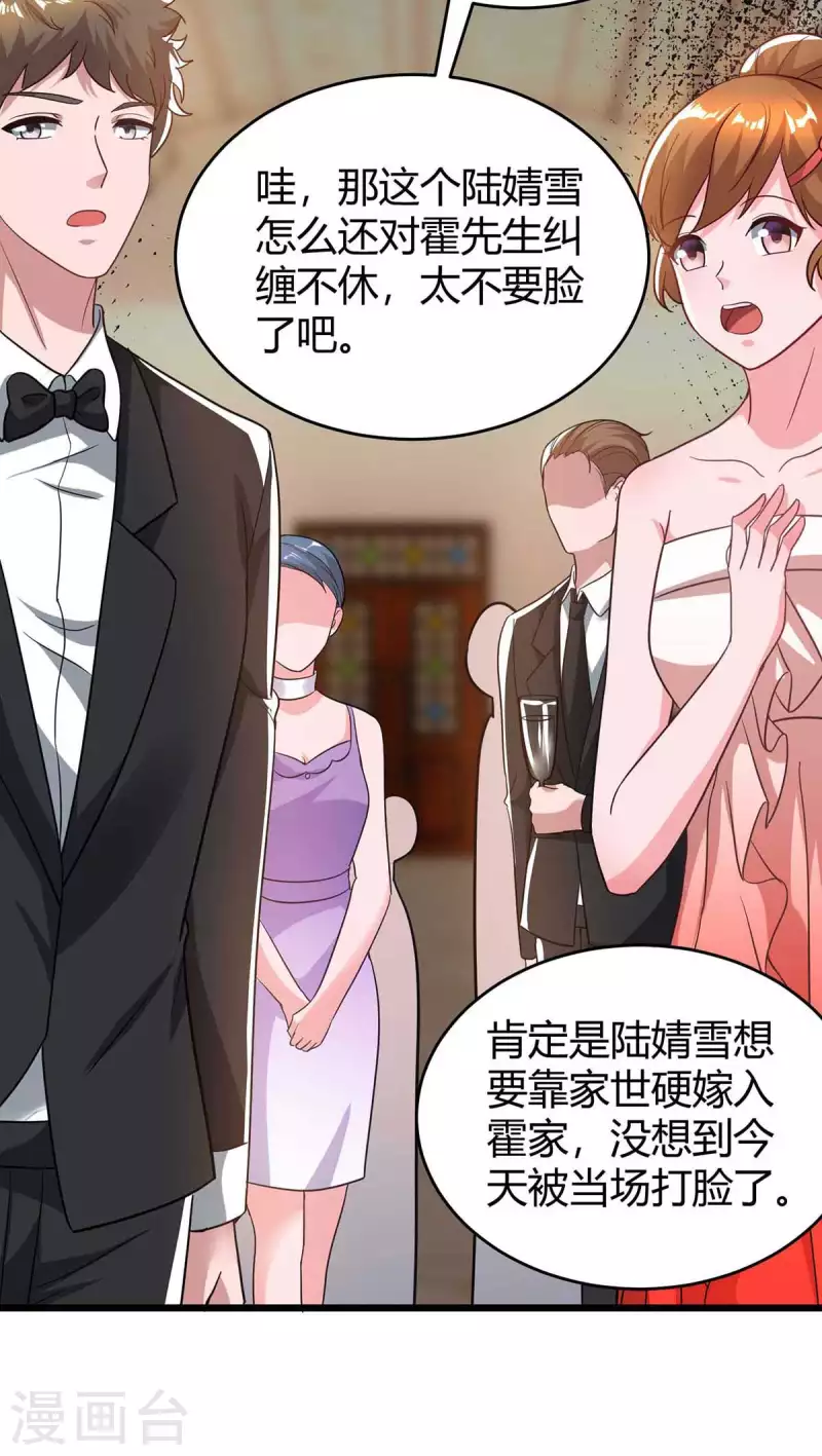 《霸道总裁求抱抱》漫画最新章节第213话 晕倒免费下拉式在线观看章节第【20】张图片