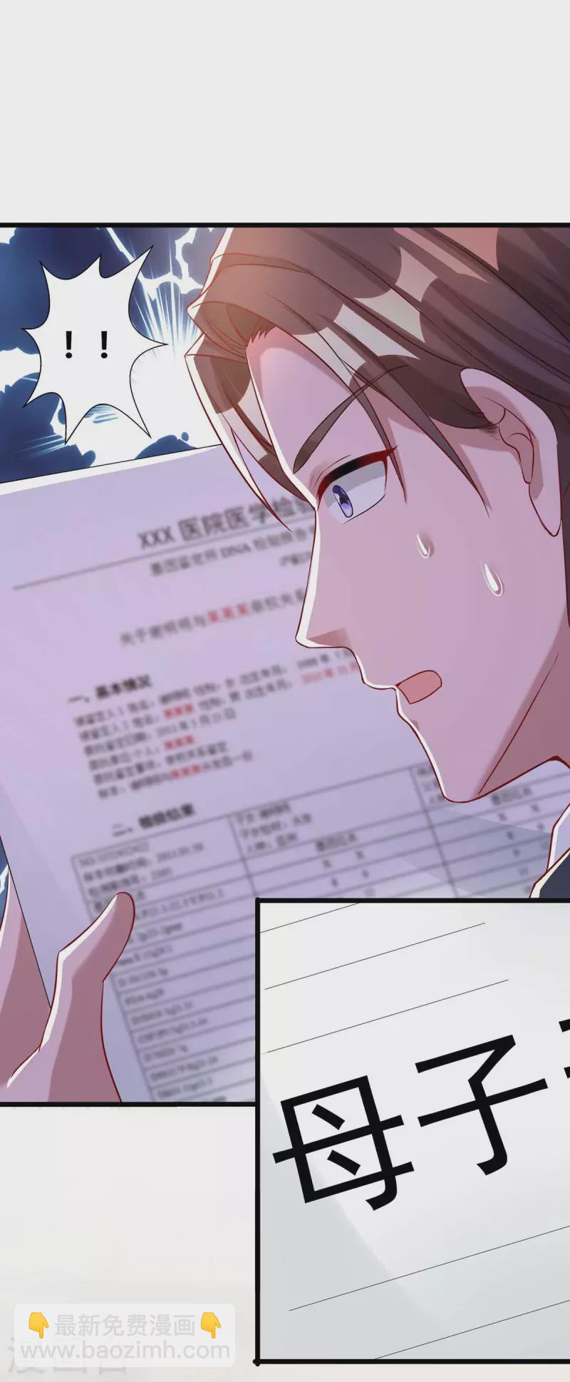 《霸道总裁求抱抱》漫画最新章节第213话 晕倒免费下拉式在线观看章节第【21】张图片