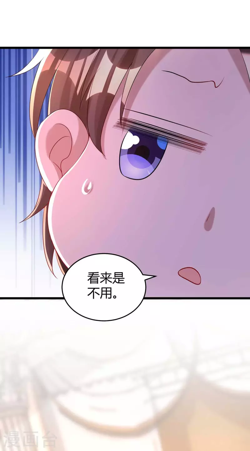 《霸道总裁求抱抱》漫画最新章节第213话 晕倒免费下拉式在线观看章节第【25】张图片