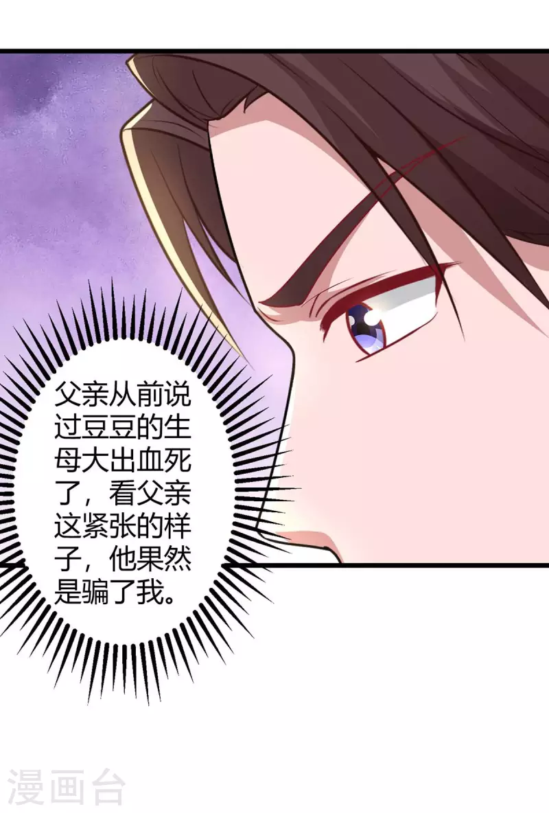 《霸道总裁求抱抱》漫画最新章节第213话 晕倒免费下拉式在线观看章节第【6】张图片