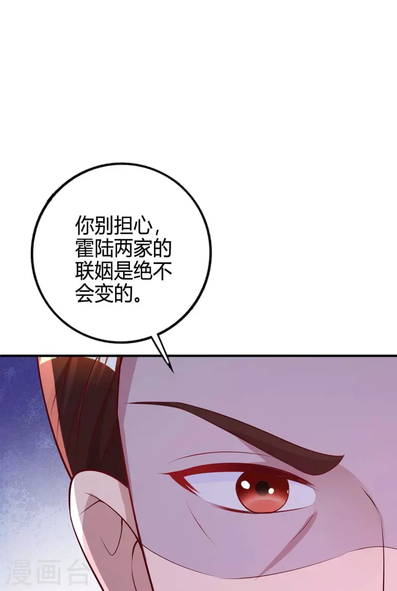 《霸道总裁求抱抱》漫画最新章节第214话 我是真心的免费下拉式在线观看章节第【12】张图片