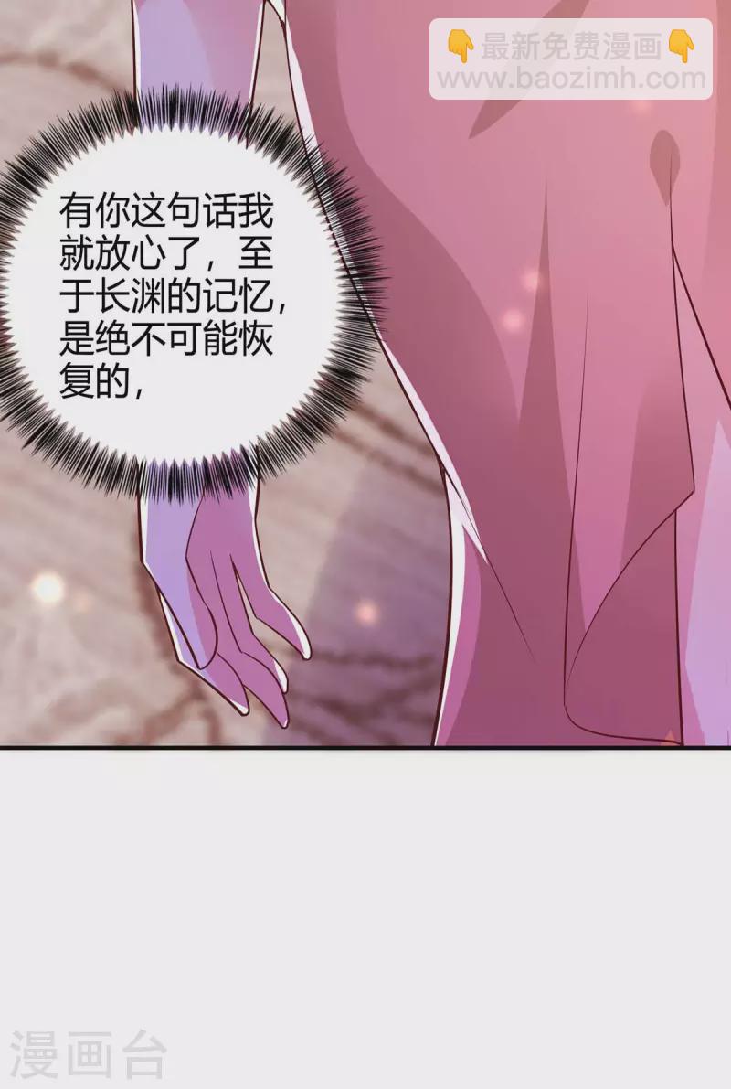 《霸道总裁求抱抱》漫画最新章节第214话 我是真心的免费下拉式在线观看章节第【17】张图片