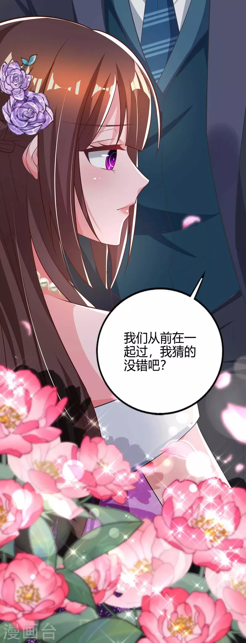 《霸道总裁求抱抱》漫画最新章节第214话 我是真心的免费下拉式在线观看章节第【27】张图片