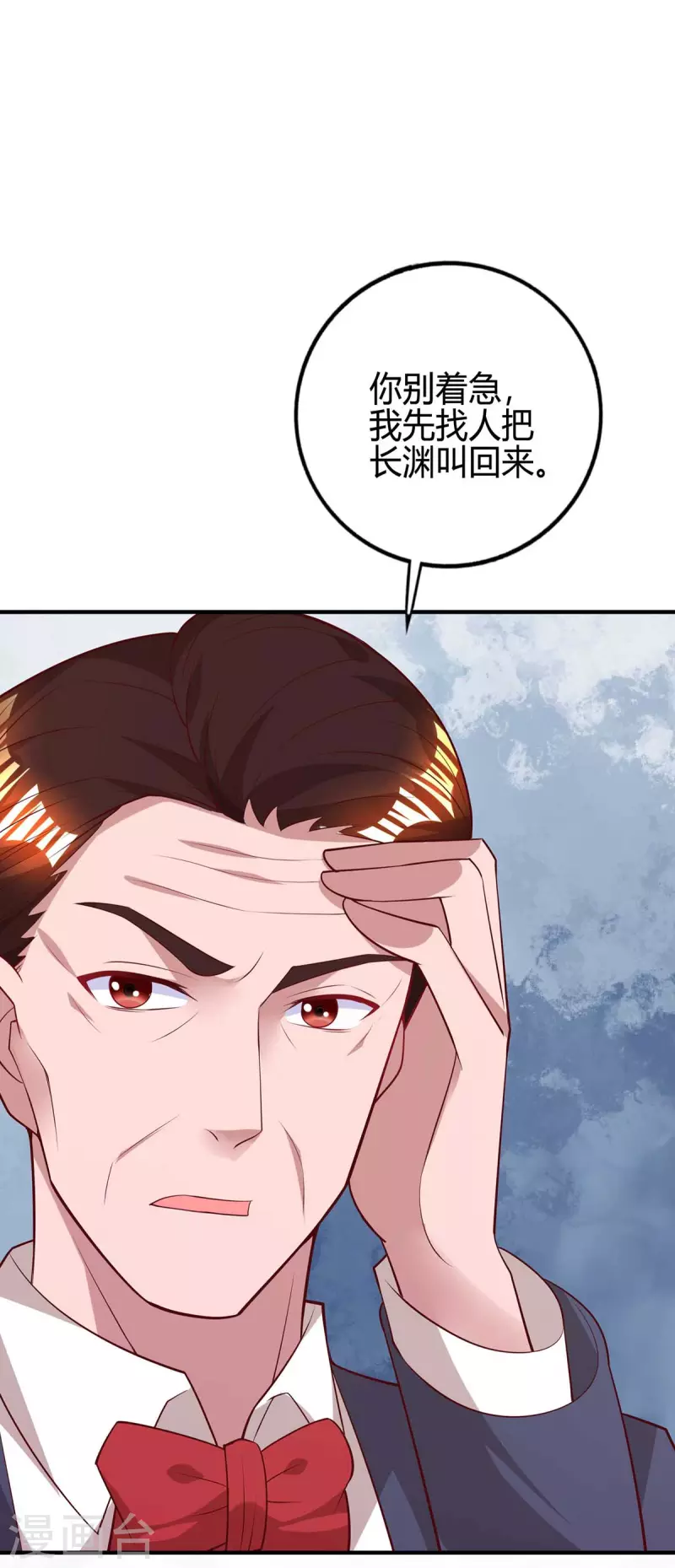 《霸道总裁求抱抱》漫画最新章节第214话 我是真心的免费下拉式在线观看章节第【9】张图片