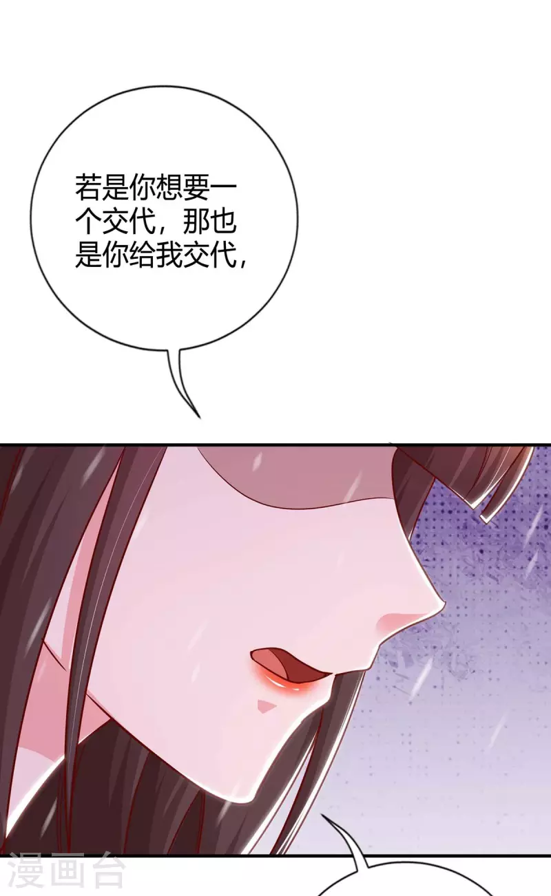 《霸道总裁求抱抱》漫画最新章节第215话 母子相认免费下拉式在线观看章节第【10】张图片