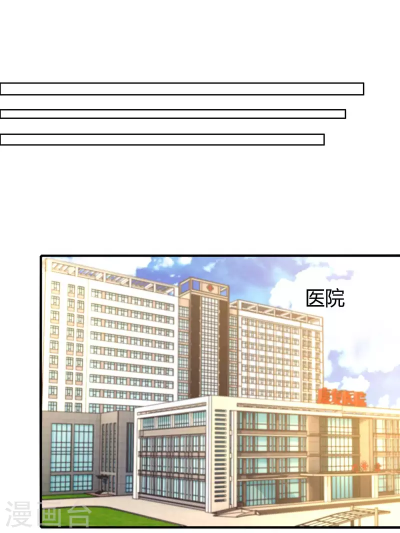 《霸道总裁求抱抱》漫画最新章节第215话 母子相认免费下拉式在线观看章节第【19】张图片