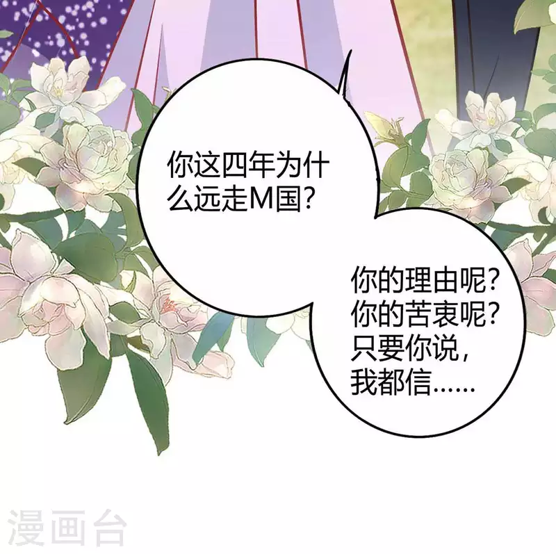 《霸道总裁求抱抱》漫画最新章节第215话 母子相认免费下拉式在线观看章节第【5】张图片