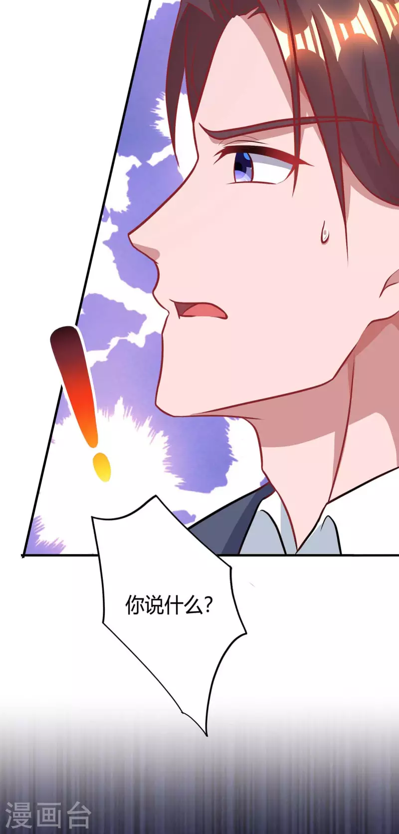 《霸道总裁求抱抱》漫画最新章节第215话 母子相认免费下拉式在线观看章节第【7】张图片