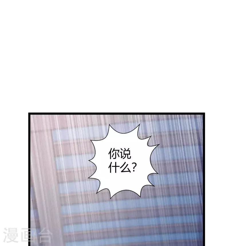 《霸道总裁求抱抱》漫画最新章节第216话 商量对策免费下拉式在线观看章节第【27】张图片