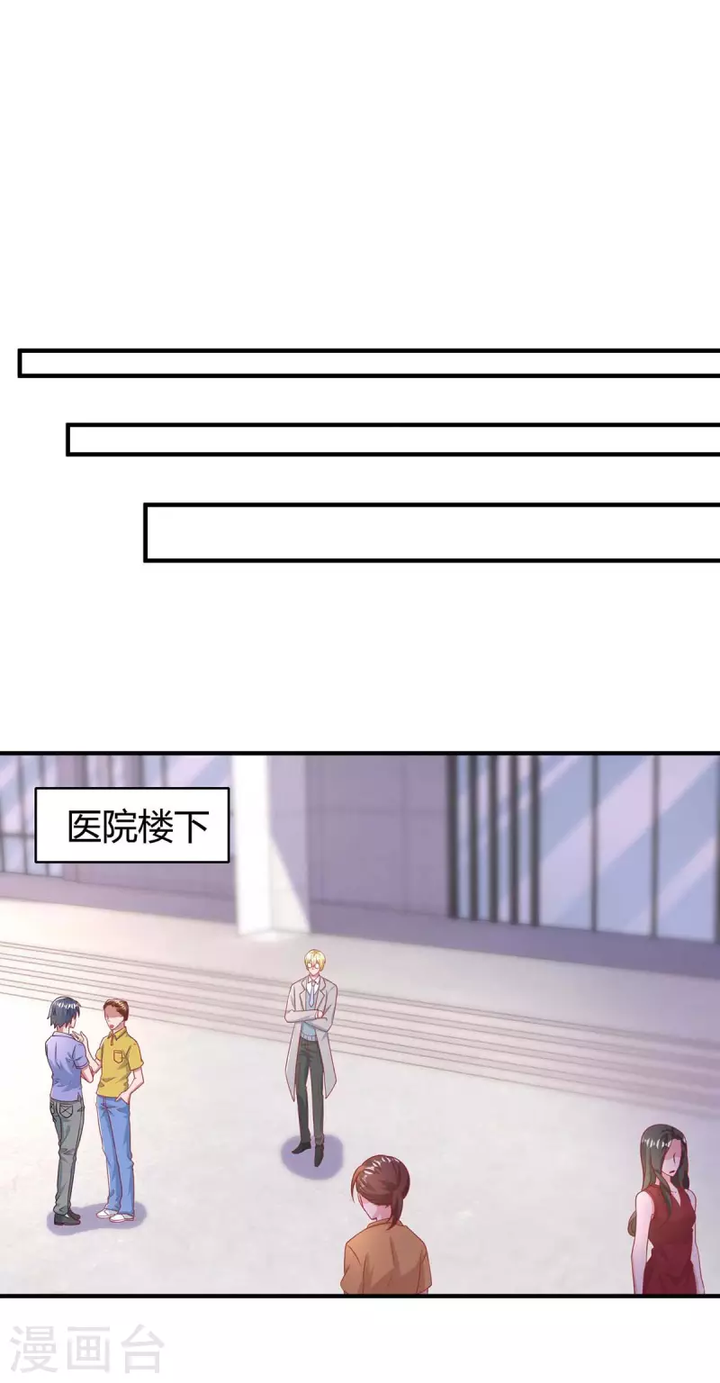 《霸道总裁求抱抱》漫画最新章节第216话 商量对策免费下拉式在线观看章节第【4】张图片