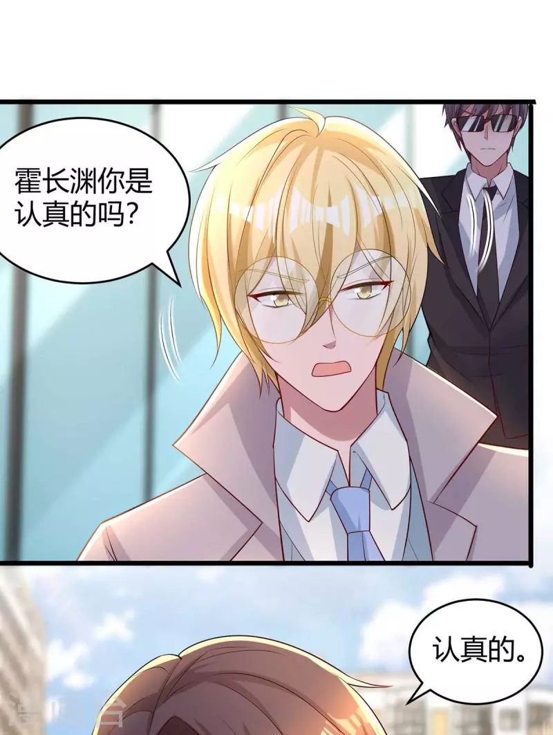 《霸道总裁求抱抱》漫画最新章节第217话 亲自喂饭免费下拉式在线观看章节第【1】张图片