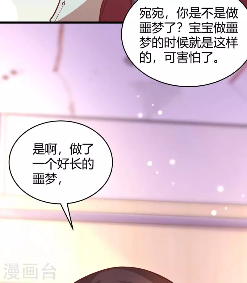 《霸道总裁求抱抱》漫画最新章节第217话 亲自喂饭免费下拉式在线观看章节第【18】张图片