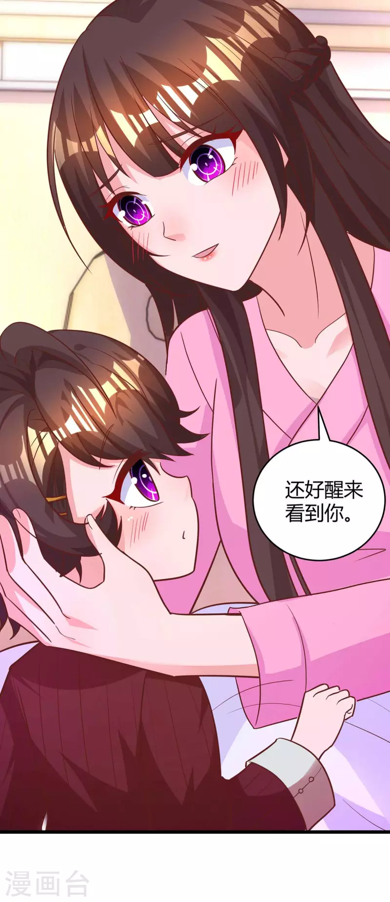 《霸道总裁求抱抱》漫画最新章节第217话 亲自喂饭免费下拉式在线观看章节第【19】张图片