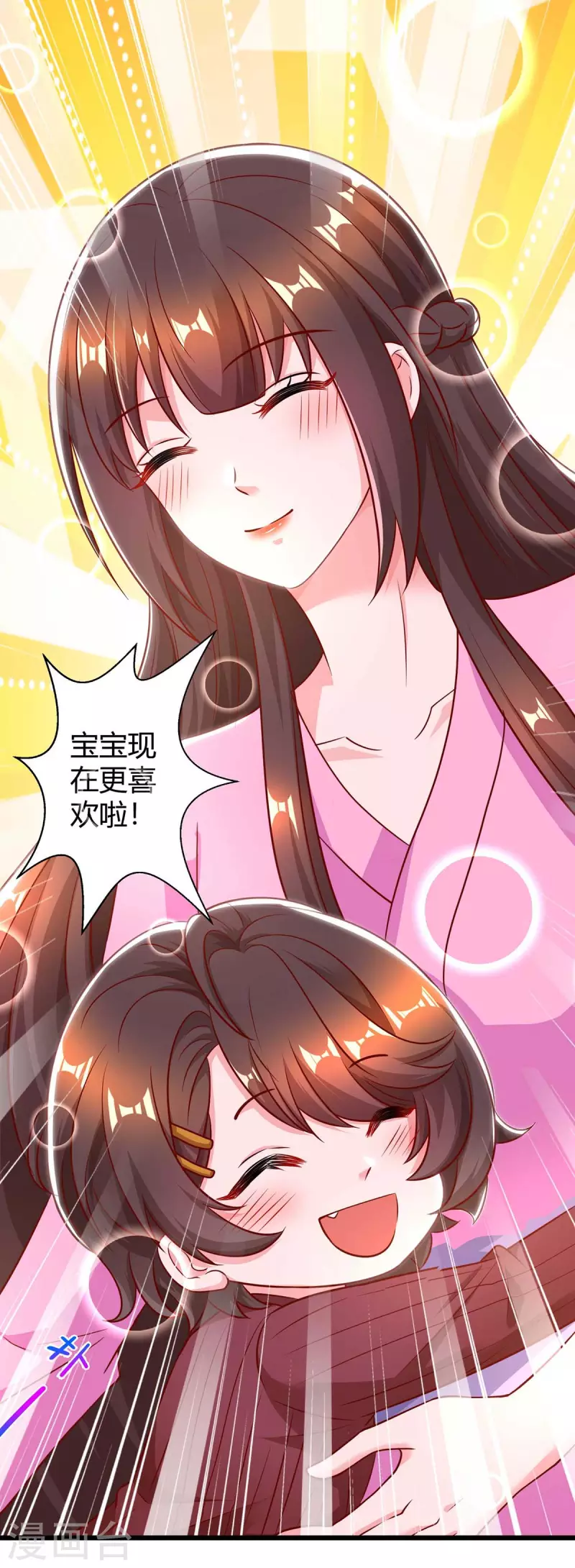 《霸道总裁求抱抱》漫画最新章节第217话 亲自喂饭免费下拉式在线观看章节第【26】张图片