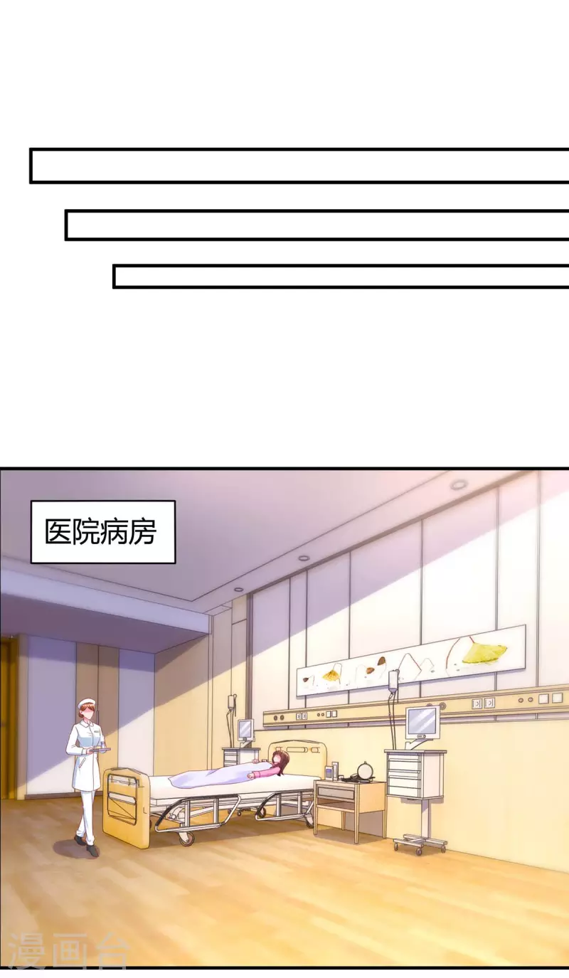 《霸道总裁求抱抱》漫画最新章节第219话 兴师问罪免费下拉式在线观看章节第【1】张图片