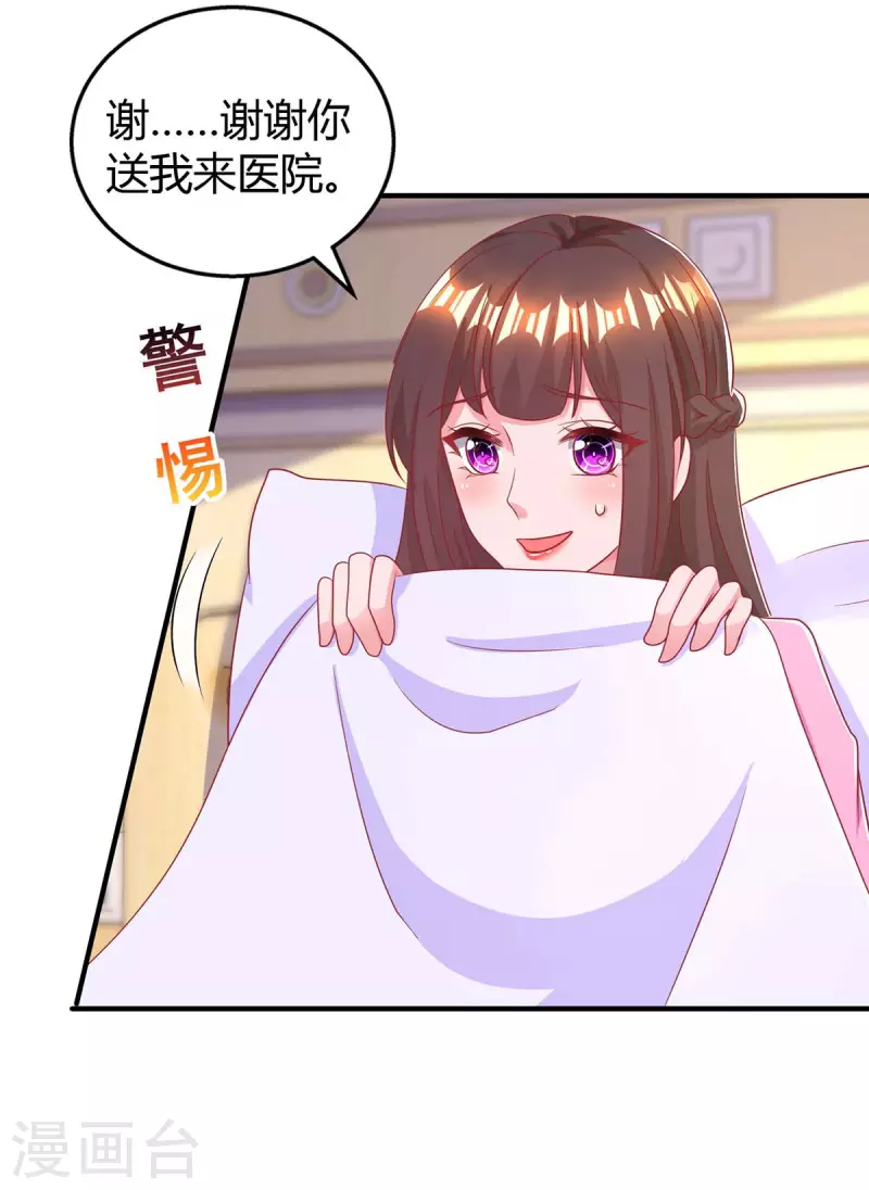 《霸道总裁求抱抱》漫画最新章节第219话 兴师问罪免费下拉式在线观看章节第【11】张图片