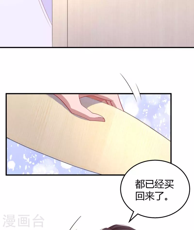 《霸道总裁求抱抱》漫画最新章节第219话 兴师问罪免费下拉式在线观看章节第【15】张图片