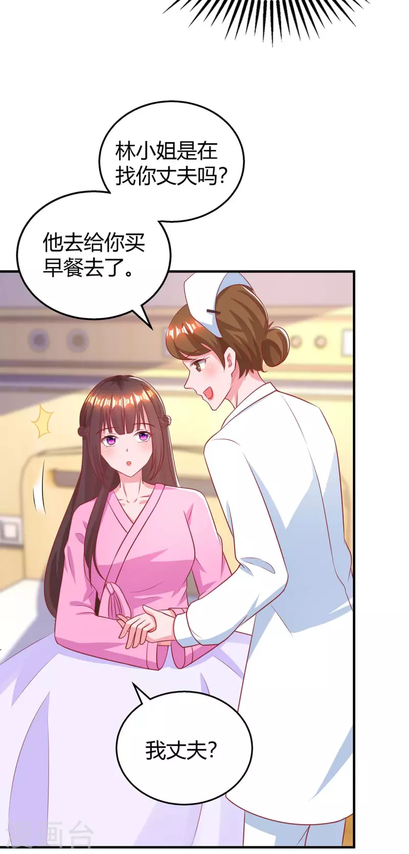 《霸道总裁求抱抱》漫画最新章节第219话 兴师问罪免费下拉式在线观看章节第【4】张图片