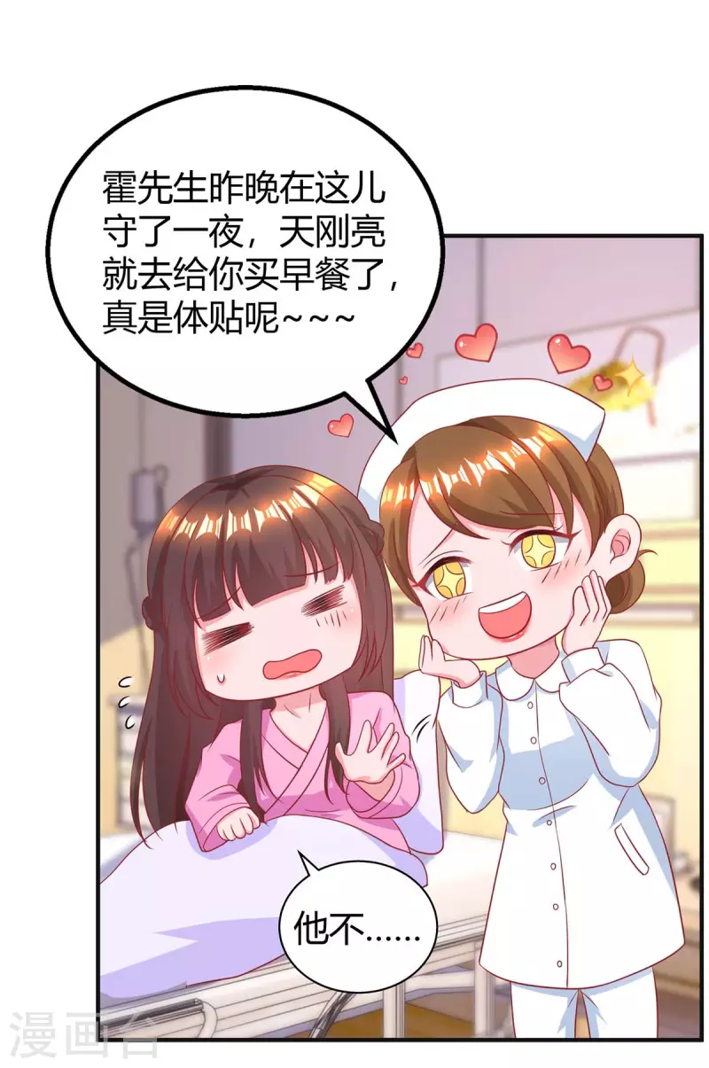 《霸道总裁求抱抱》漫画最新章节第219话 兴师问罪免费下拉式在线观看章节第【6】张图片