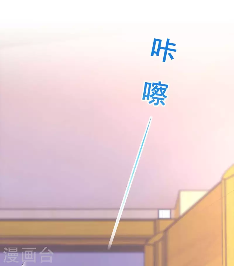 《霸道总裁求抱抱》漫画最新章节第219话 兴师问罪免费下拉式在线观看章节第【7】张图片