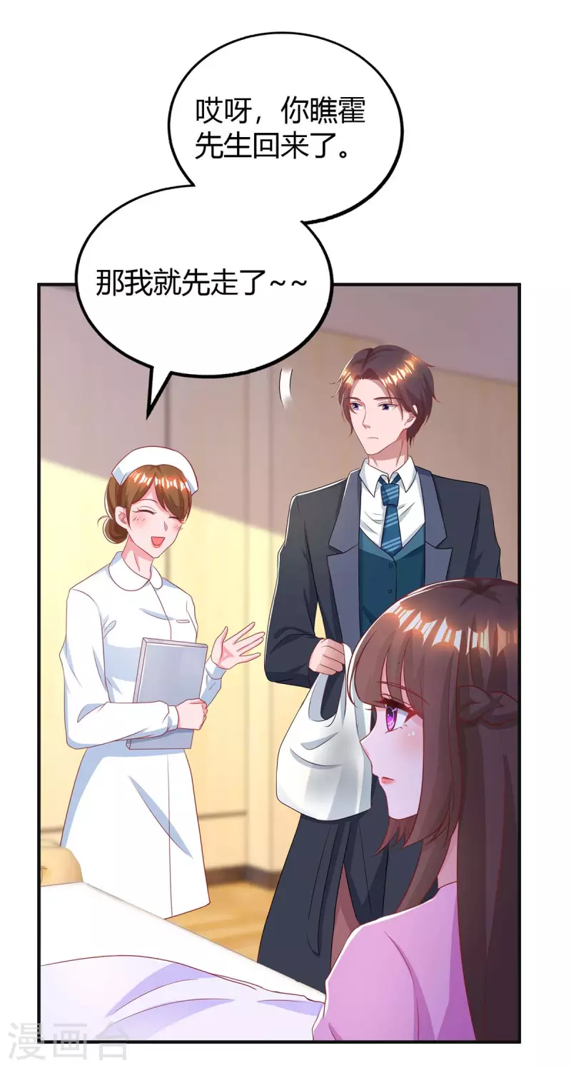 《霸道总裁求抱抱》漫画最新章节第219话 兴师问罪免费下拉式在线观看章节第【9】张图片