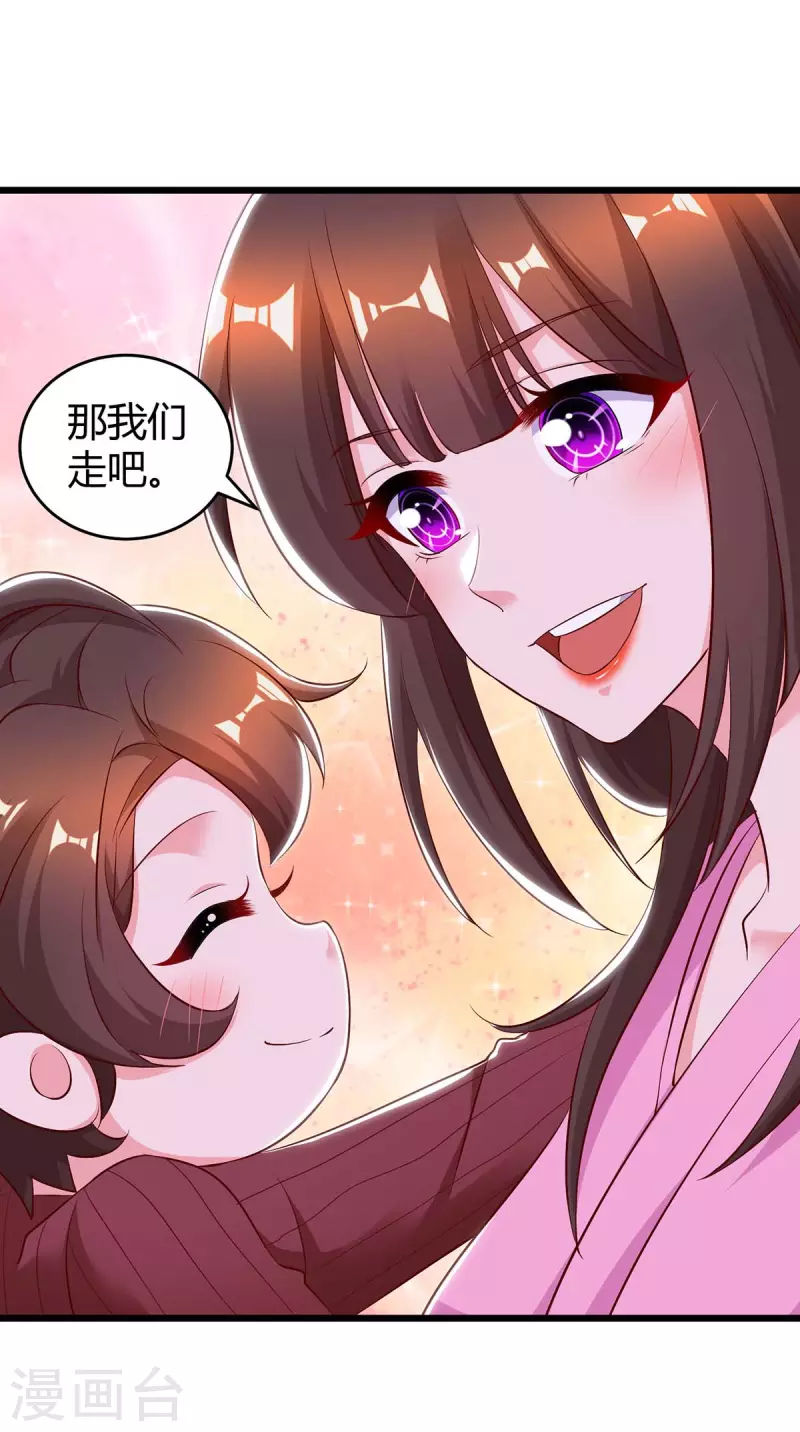 《霸道总裁求抱抱》漫画最新章节第220话 不相信免费下拉式在线观看章节第【27】张图片