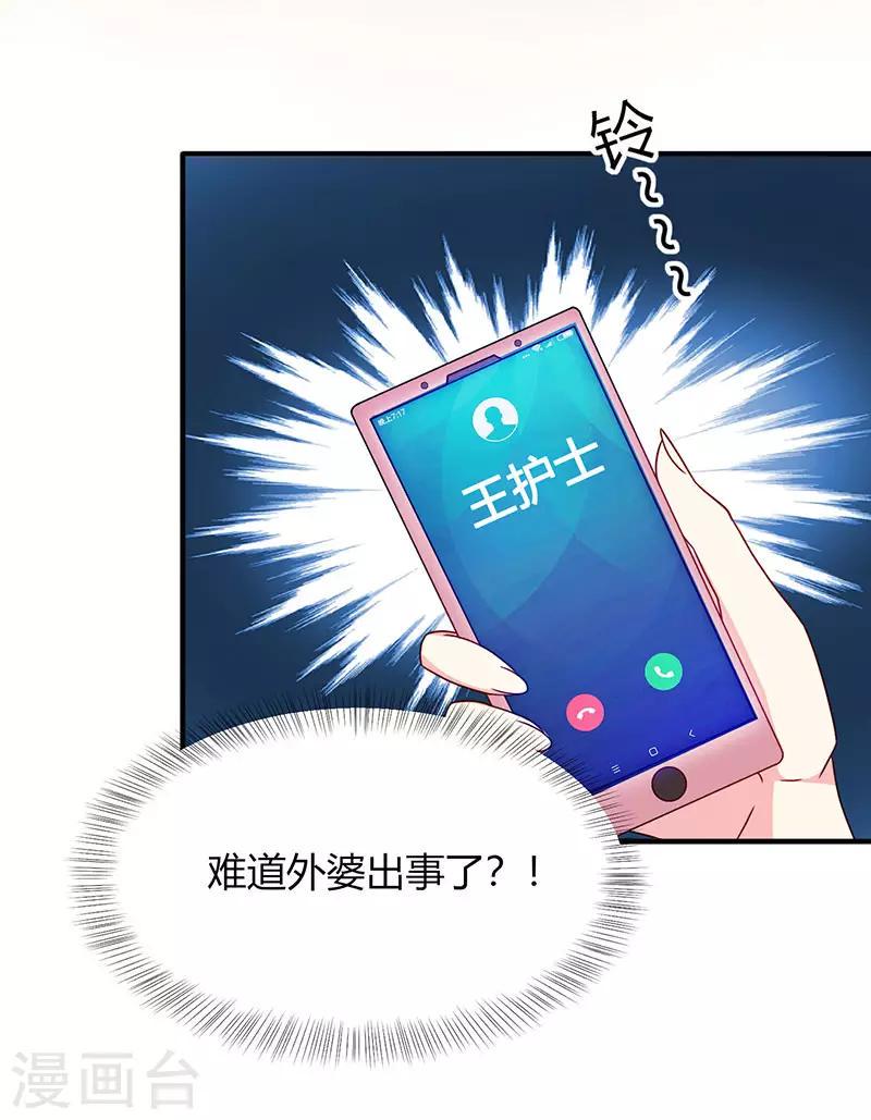 《霸道总裁求抱抱》漫画最新章节第23话 视而不见免费下拉式在线观看章节第【20】张图片