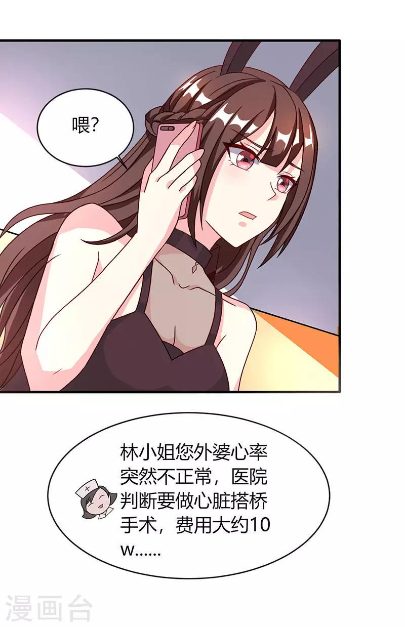 《霸道总裁求抱抱》漫画最新章节第23话 视而不见免费下拉式在线观看章节第【21】张图片