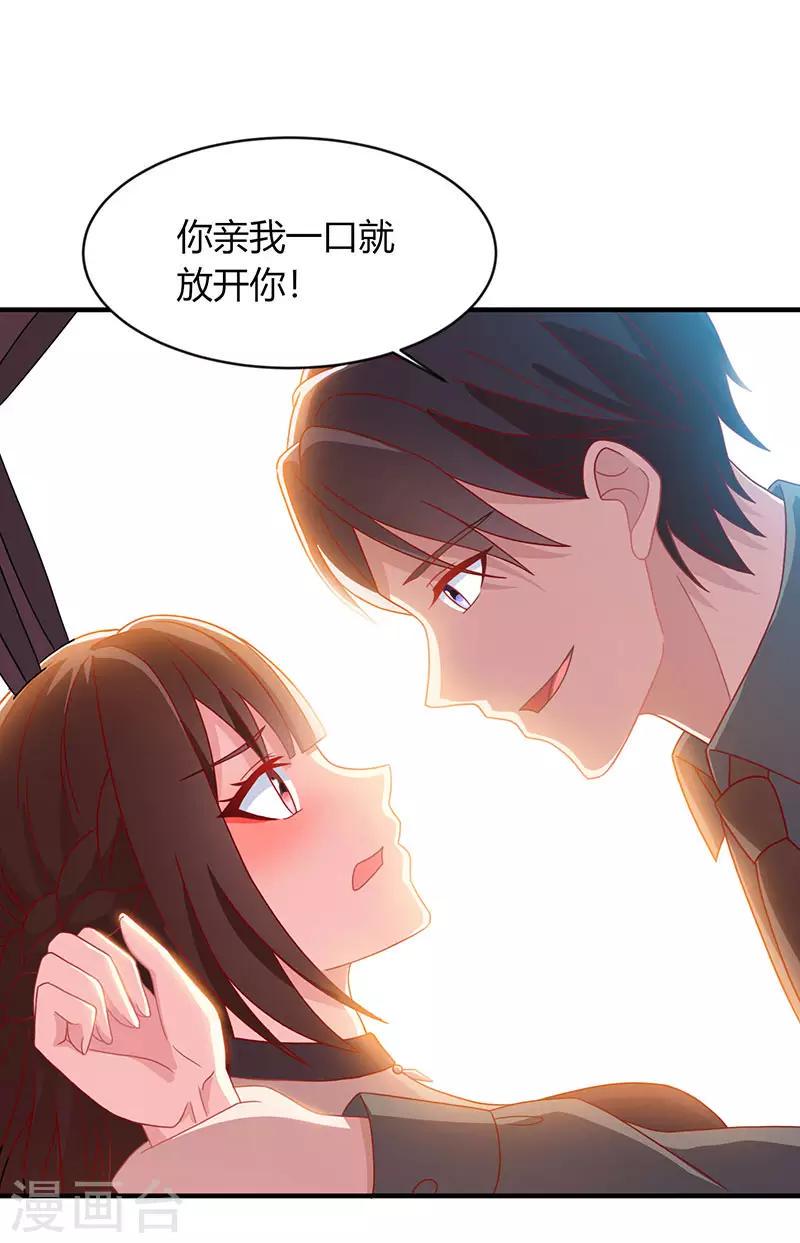 《霸道总裁求抱抱》漫画最新章节第23话 视而不见免费下拉式在线观看章节第【6】张图片