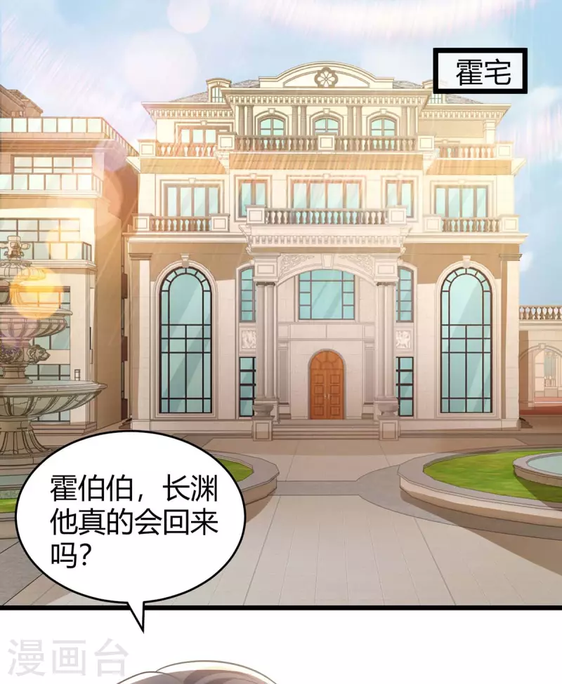 《霸道总裁求抱抱》漫画最新章节第221话 叶医生的告白免费下拉式在线观看章节第【10】张图片